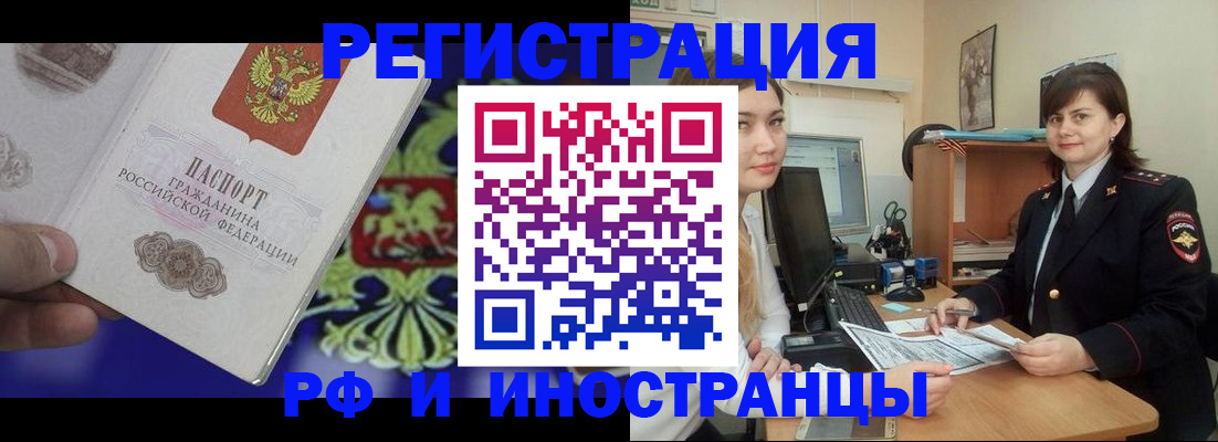 прописка для кредита в Называевске