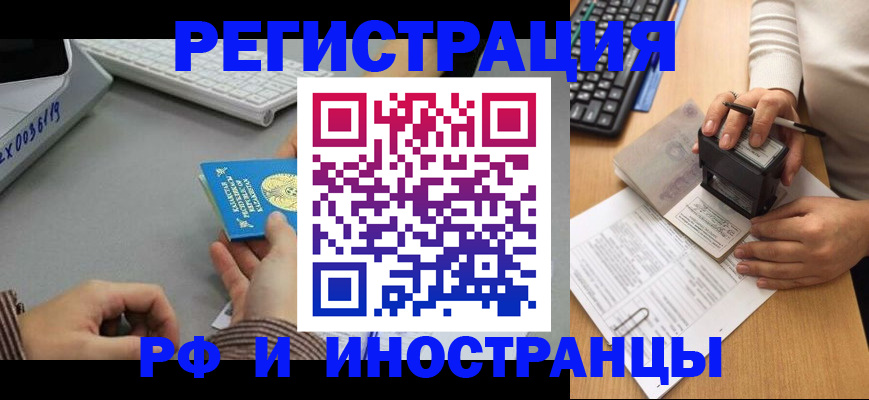 временная регистрация законно в Называевске